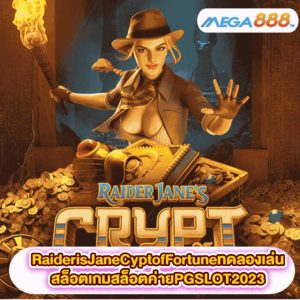 RaiderJaneisCryptofFortuneทดลองเล่นสล็อตเกมสล็อตค่ายPGSLOT2023