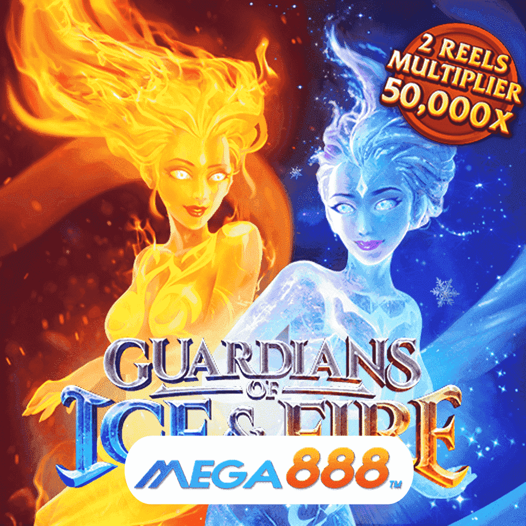 รีวิวเกมสล็อต Guardians of Ice and Fire เล่น Slot pg ความบันเทิงไม่ซ้ำ