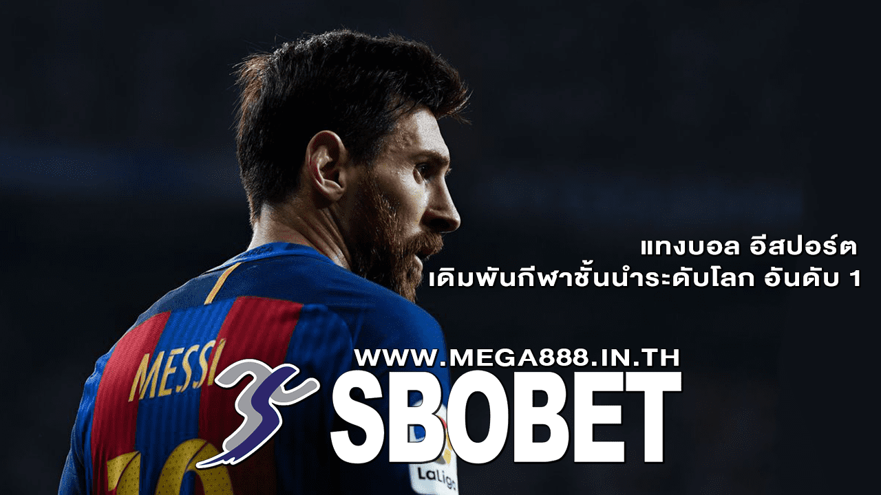 SBOBET