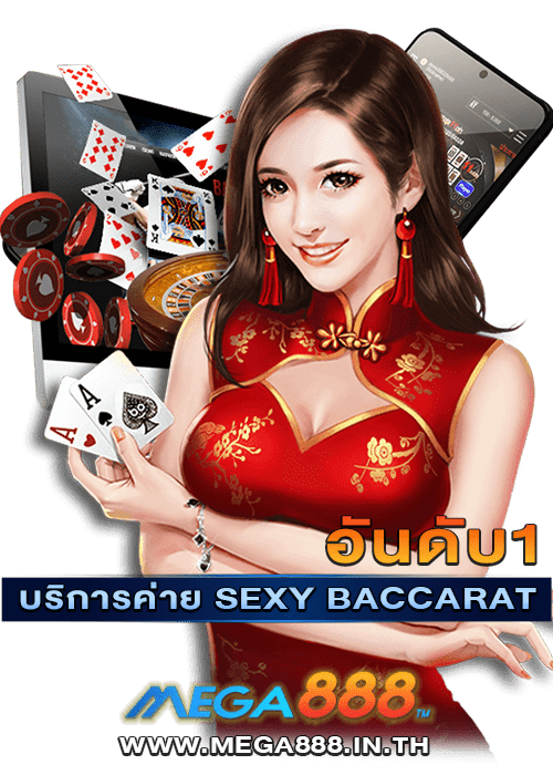 SEXY BACCARAT