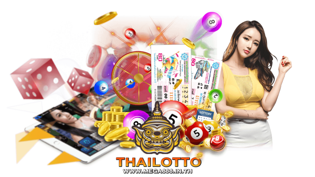 THAILOTTO ไทยล็อตโต้