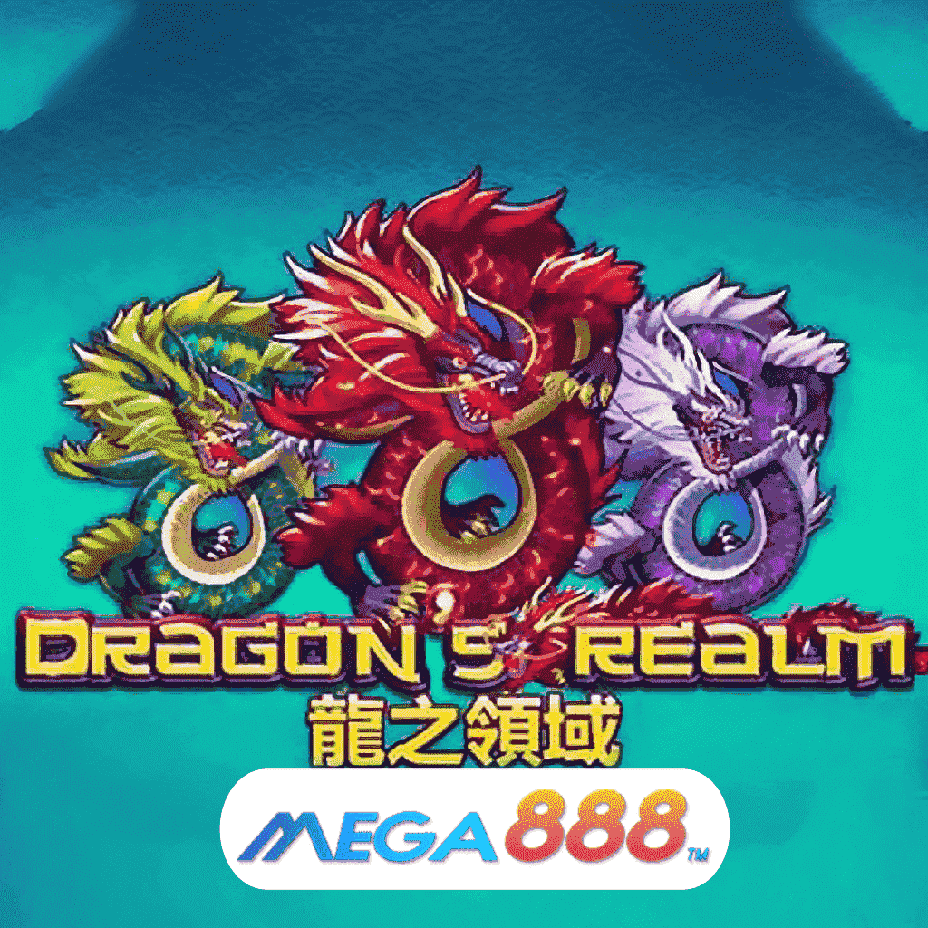 รีวิวเกมสล็อต Dragon is Realm เล่นเกมค่าย JOKER Gaming ผู้ให้บริการเกมเว็บแท้ จดทะเบียนอย่างถูกต้อง การันตีความปลอดภัย 100%