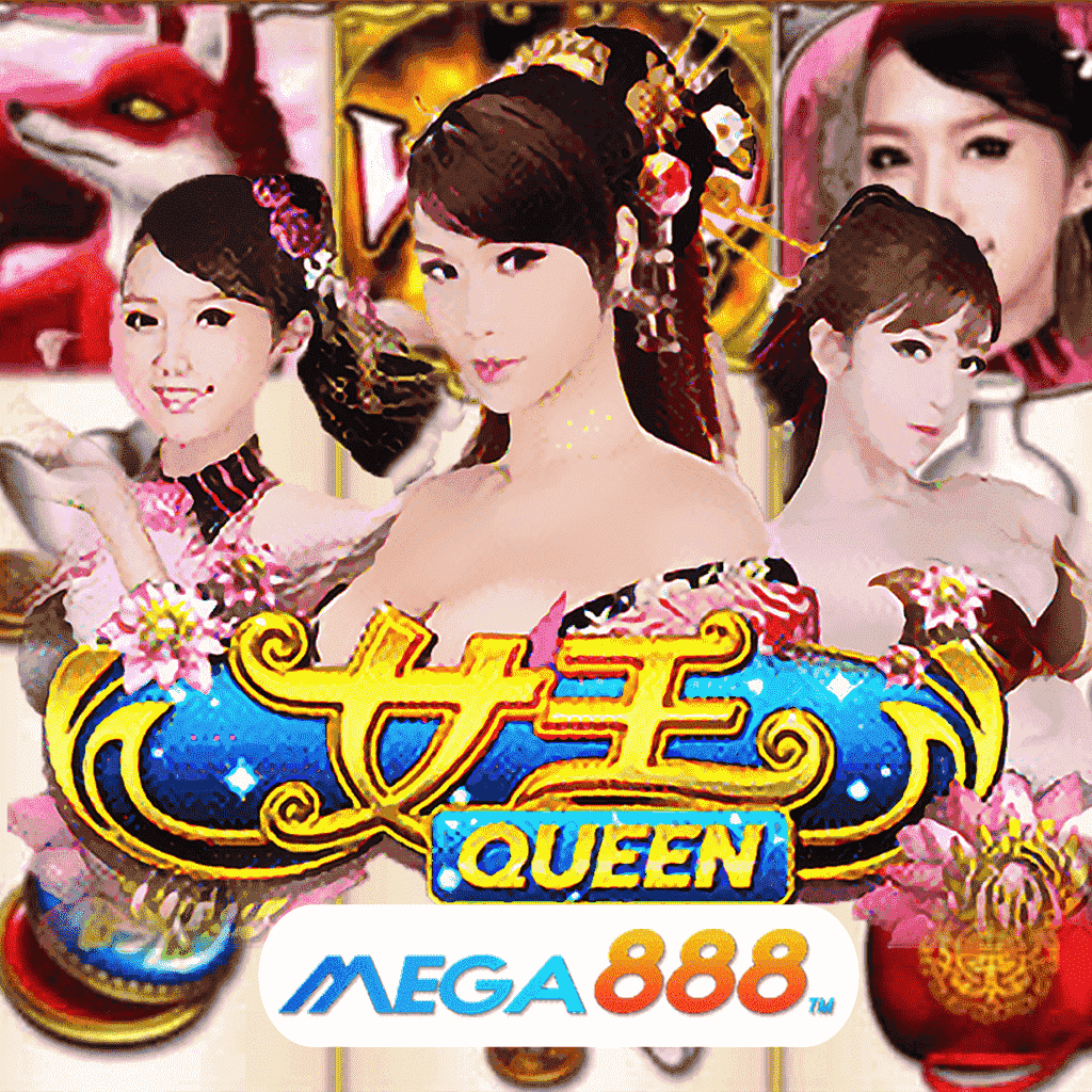 รีวิวเกมสล็อต Queen เล่นเกมค่าย JOKER Gaming อิสระการเดิมพัน ที่สามารถเล่นเกมด้วยยอดทุนเท่าไหร่ก็ได้ ไม่มีขีดจำกัด