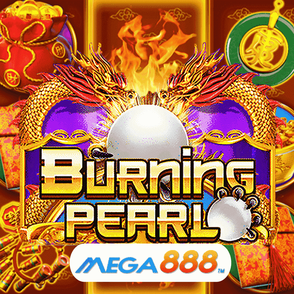 รีวิวเกมสล็อต Burning Pearl เล่นเกมค่าย JOKER Gaming มาตรฐานบริการยอดนิยม ด้วยความใส่ใจจากผู้ให้บริการชั้นนำ