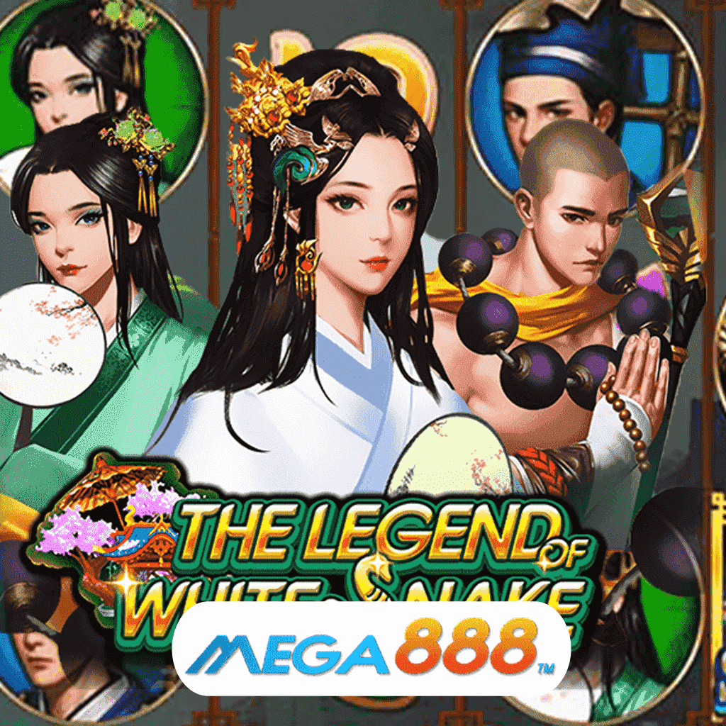 รีวิวเกมสล็อต The Legend Of White Snake เล่นเกมค่าย JOKER Gaming ค่าย Game ความสุดคุ้มมากมายมหาศาล ที่มีเพียงแค่เว็บไซต์ที่แห่งนี้