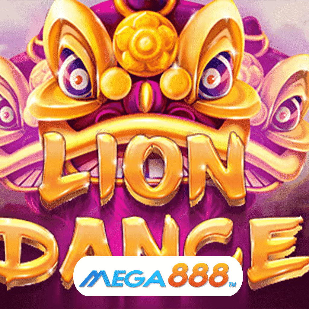 รีวิวเกมสล็อต Lions Dance เล่นเกมค่าย JOKER Gaming การเปิดโลกกว้างแห่งใหม่กับสถานีบริการเกมยุคสมัยใหม่ดีที่สุด