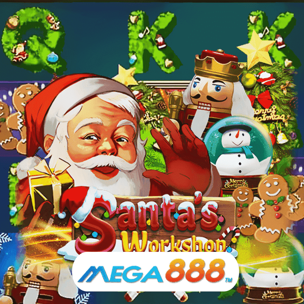 รีวิวเกมสล็อต Santa Workshop เล่นเกมค่าย JOKER Gaming วินาทีแห่งการเล่นเกมแล้วได้รับเงินอย่างปลอดภัย 100%