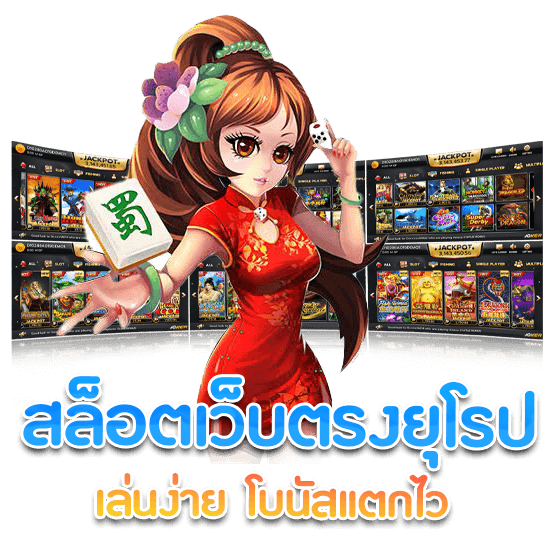 เกมน่าเล่น สล็อต