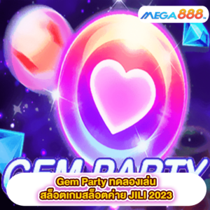 Gem Party ทดลองเล่นสล็อตเกมสล็อตค่าย JILI 2023