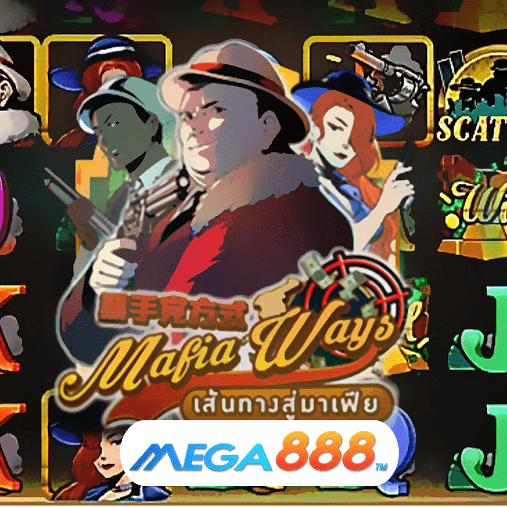 รีวิวเกม Mafia Ways สล็อต AMB POKER ที่สุดของแหล่งวางเดิมพันยอดนิยมอันดับ 1 กับเงินรางวัลอีกเพียบ