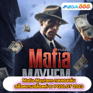 Mafia Mayhem ทดลองเล่นสล็อตเกมสล็อตค่าย PG SLOT 2023