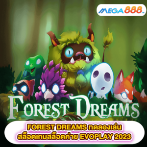 FOREST DREAMS ทดลองเล่นสล็อตเกมสล็อตค่าย EVOPLAY 2023