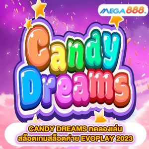 CANDY DREAMS ทดลองเล่นสล็อตเกมสล็อตค่าย EVOPLAY 2023