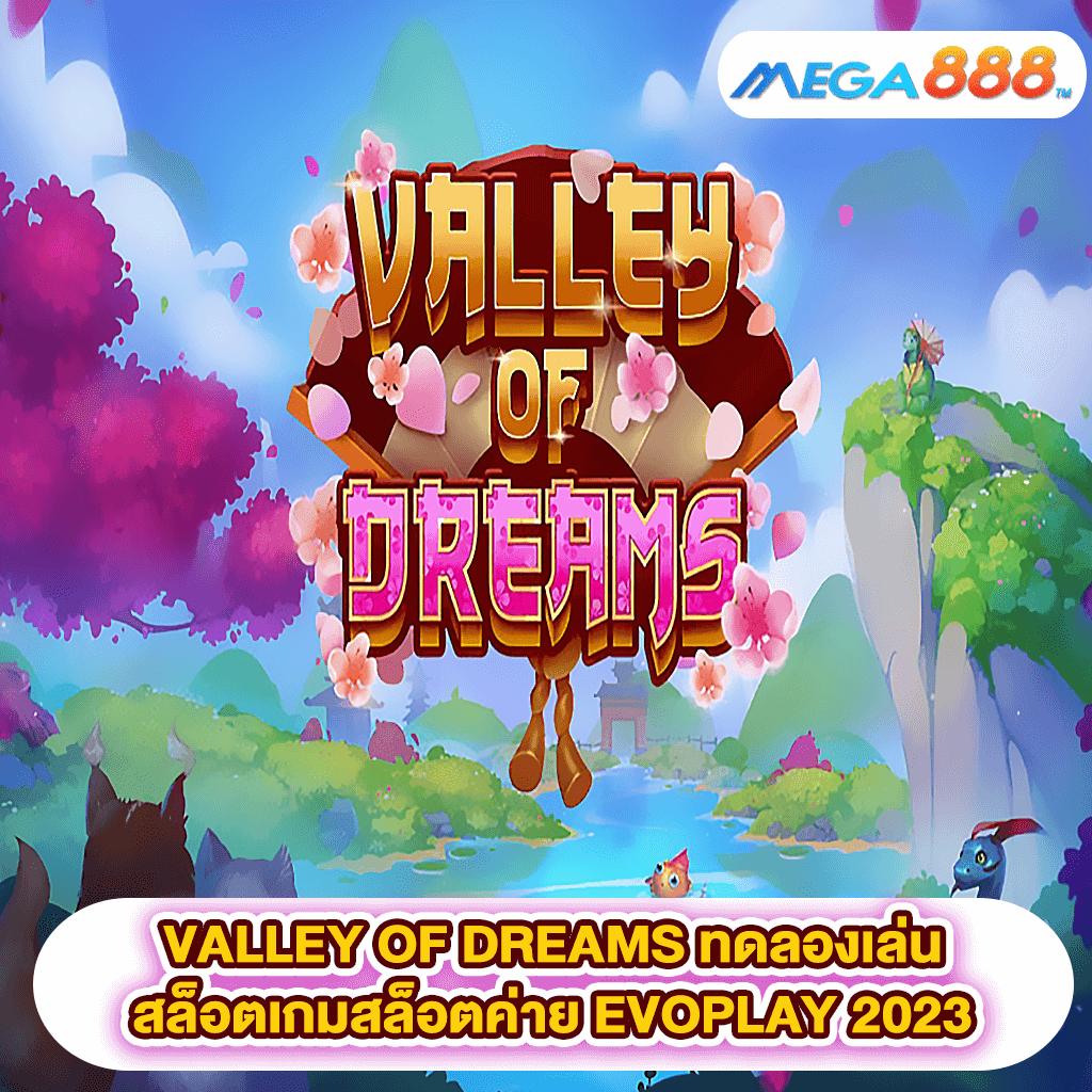 VALLEY OF DREAMS ทดลองเล่นสล็อตเกมสล็อตค่าย EVOPLAY 2023