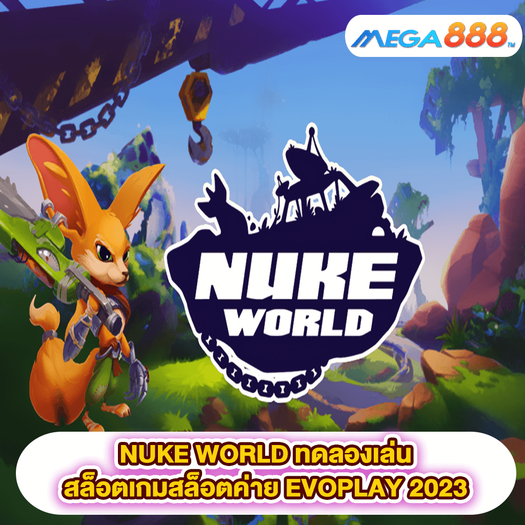 NUKE WORLD ทดลองเล่นสล็อตเกมสล็อตค่าย EVOPLAY 2023