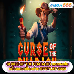 CURSE OF THE PHARAOH ทดลองเล่นสล็อตเกมสล็อตค่าย EVOPLAY 2023