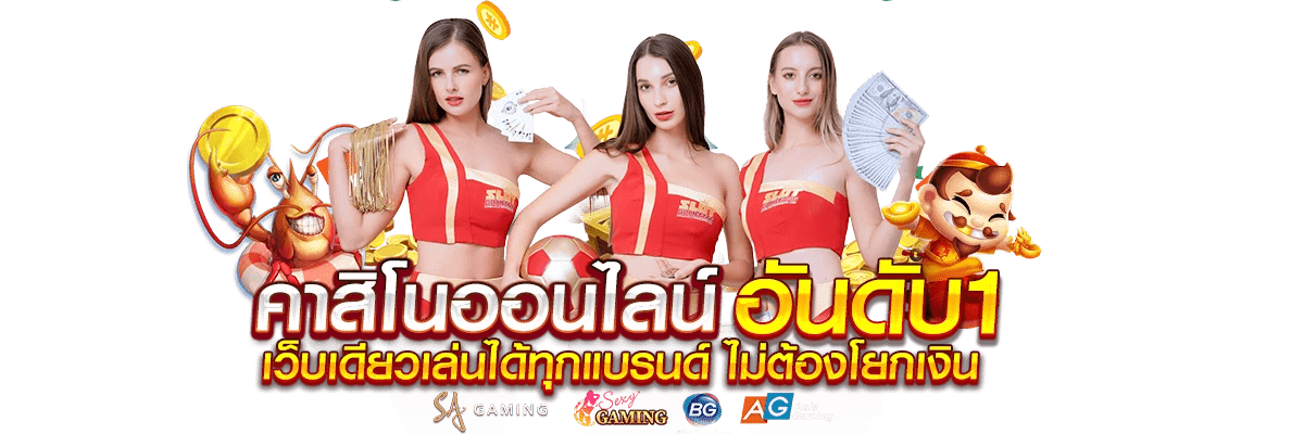 สล็อตเว็บไทย