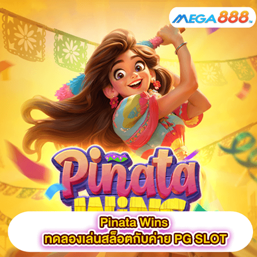 Pinata Wins ทดลองเล่นสล็อตกับค่าย PG SLOT