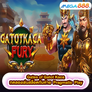 Gates of Gatot Kaca ทดลองเล่นสล็อตกับค่าย Pragmatic Play