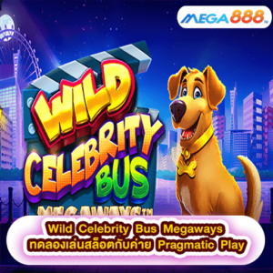 Wild Celebrity Bus Megaways ทดลองเล่นสล็อตกับค่าย Pragmatic Play