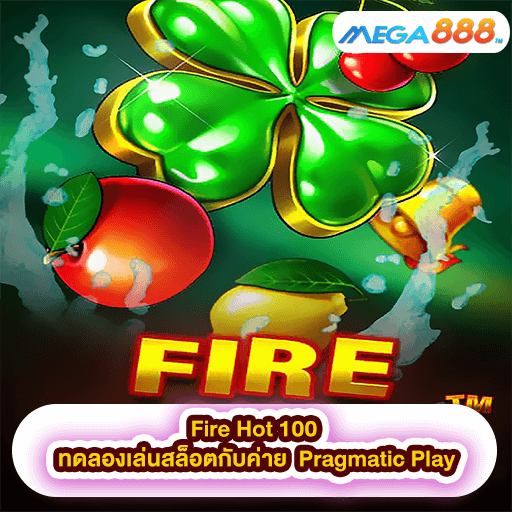 Fire Hot 100 ทดลองเล่นสล็อตกับค่าย Pragmatic Play