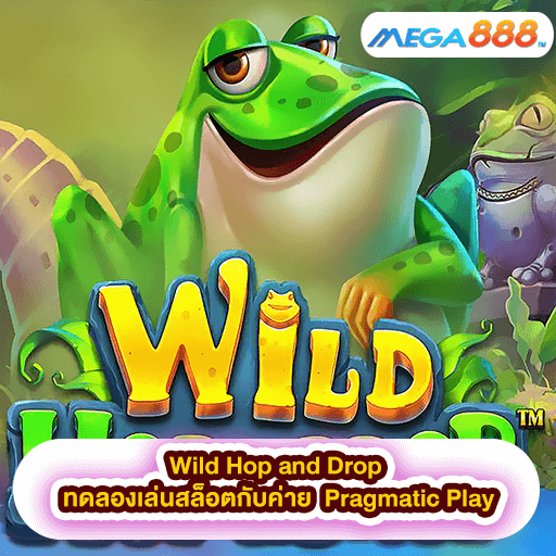 Wild Hop and Drop ทดลองเล่นสล็อตกับค่าย Pragmatic Play