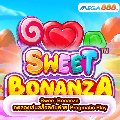 Sweet Bonanza ทดลองเล่นสล็อตกับค่าย Pragmatic Play