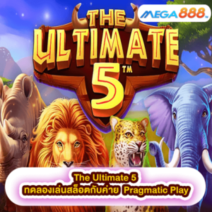 The Ultimate 5 ทดลองเล่นสล็อตกับค่าย Pragmatic Play