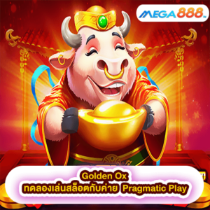 Golden Fish Tank 2 ทดลองเล่นสล็อตกับค่าย Yggdrasil Gaming