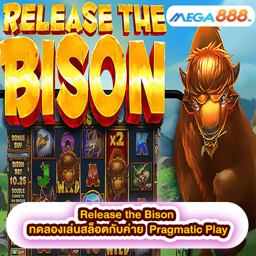 Release the Bison ทดลองเล่นสล็อตกับค่าย Pragmatic Play