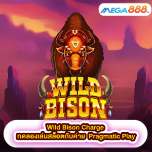 Wild Bison Charge ทดลองเล่นสล็อตกับค่าย Pragmatic Play