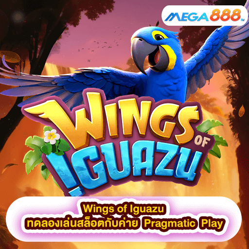 Wings of Iguazu ทดลองเล่นสล็อตกับค่าย PG SLOT